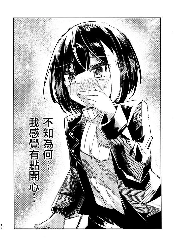 第1话 第14页