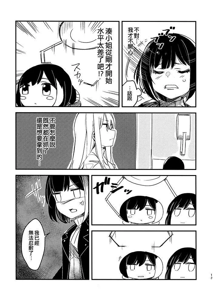 第1话 第15页