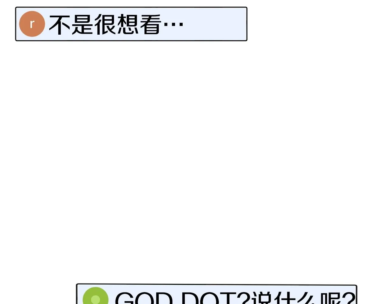 第21话 击破时刻 第65页
