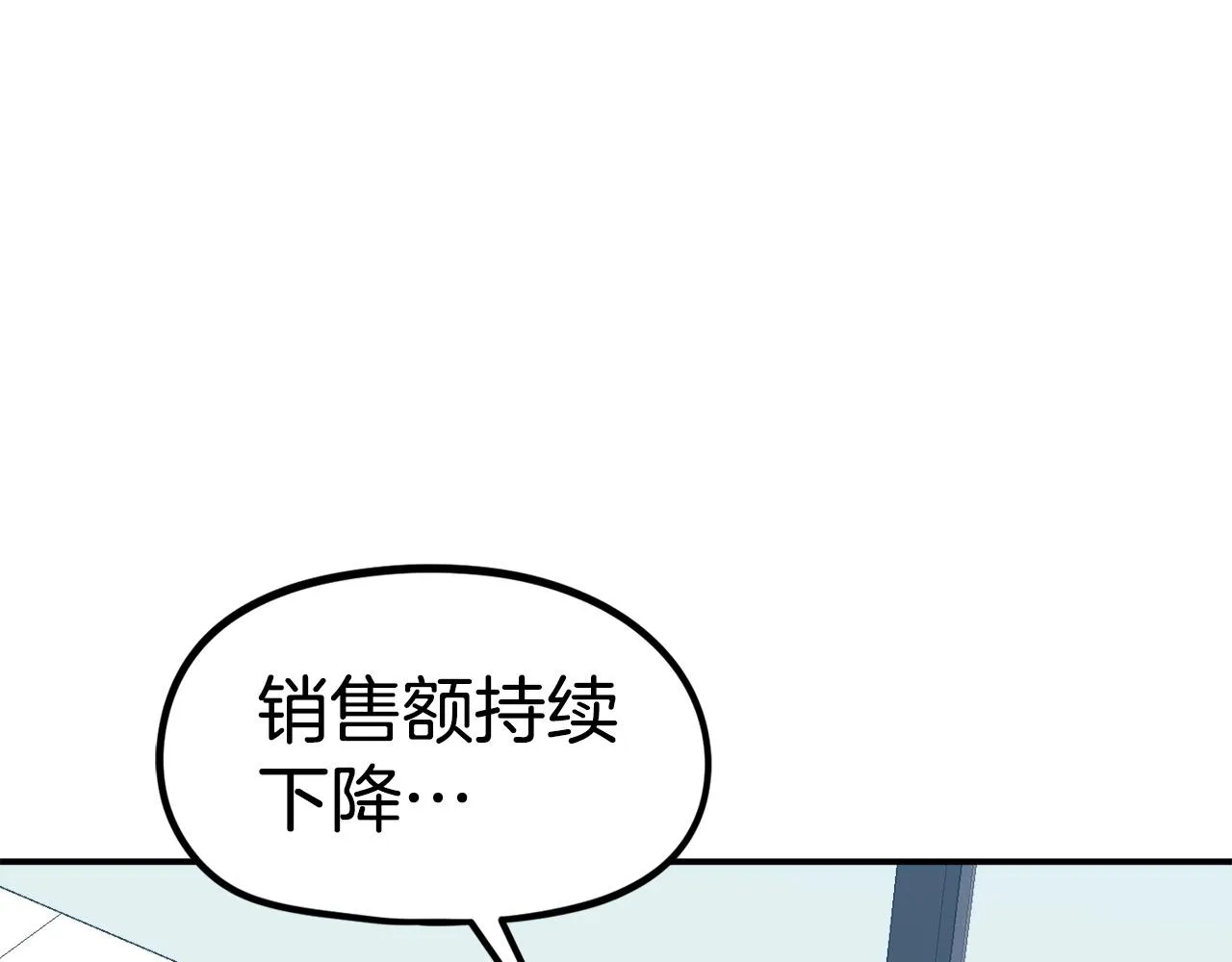 第18话 统统击败！ 第2页