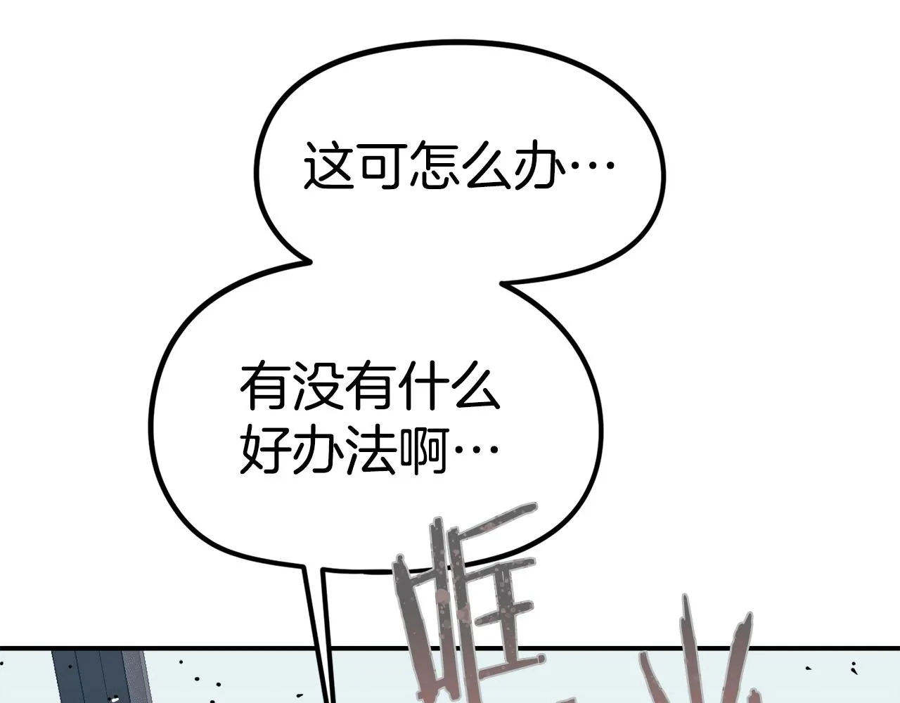 第18话 统统击败！ 第6页