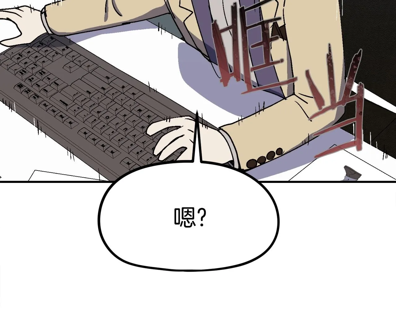 第18话 统统击败！ 第8页