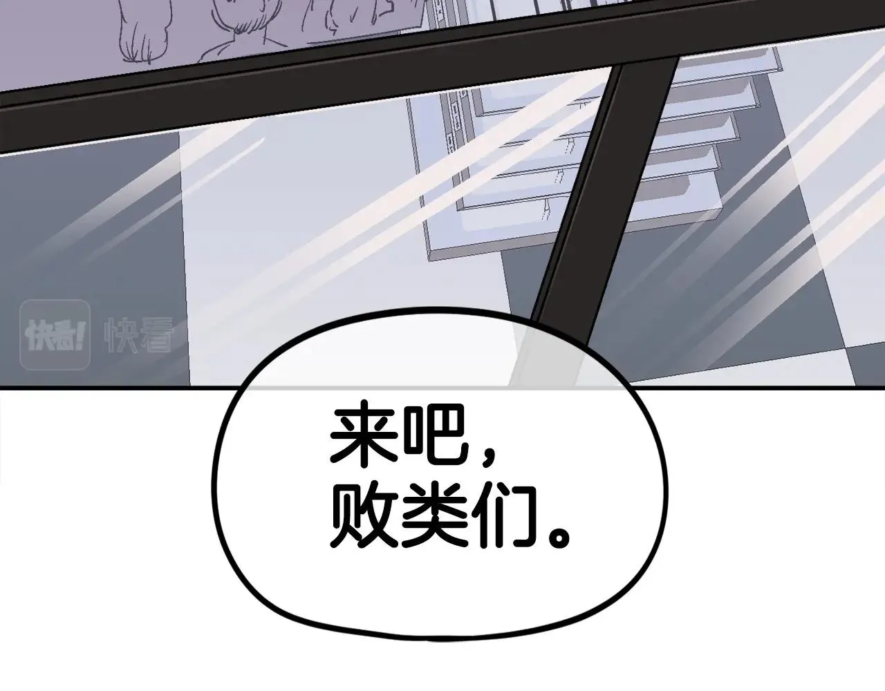 第18话 统统击败！ 第14页