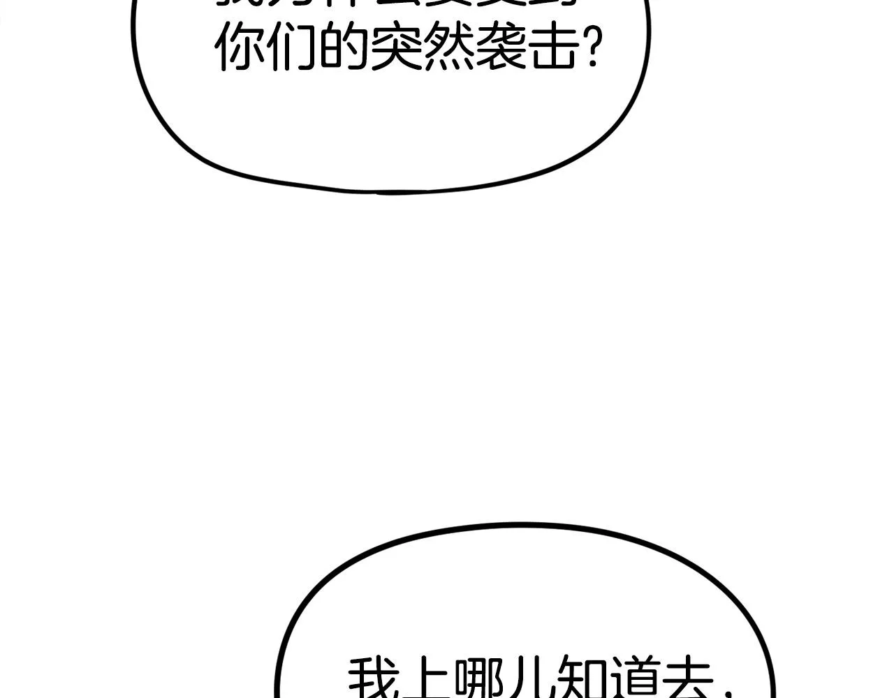 第18话 统统击败！ 第30页
