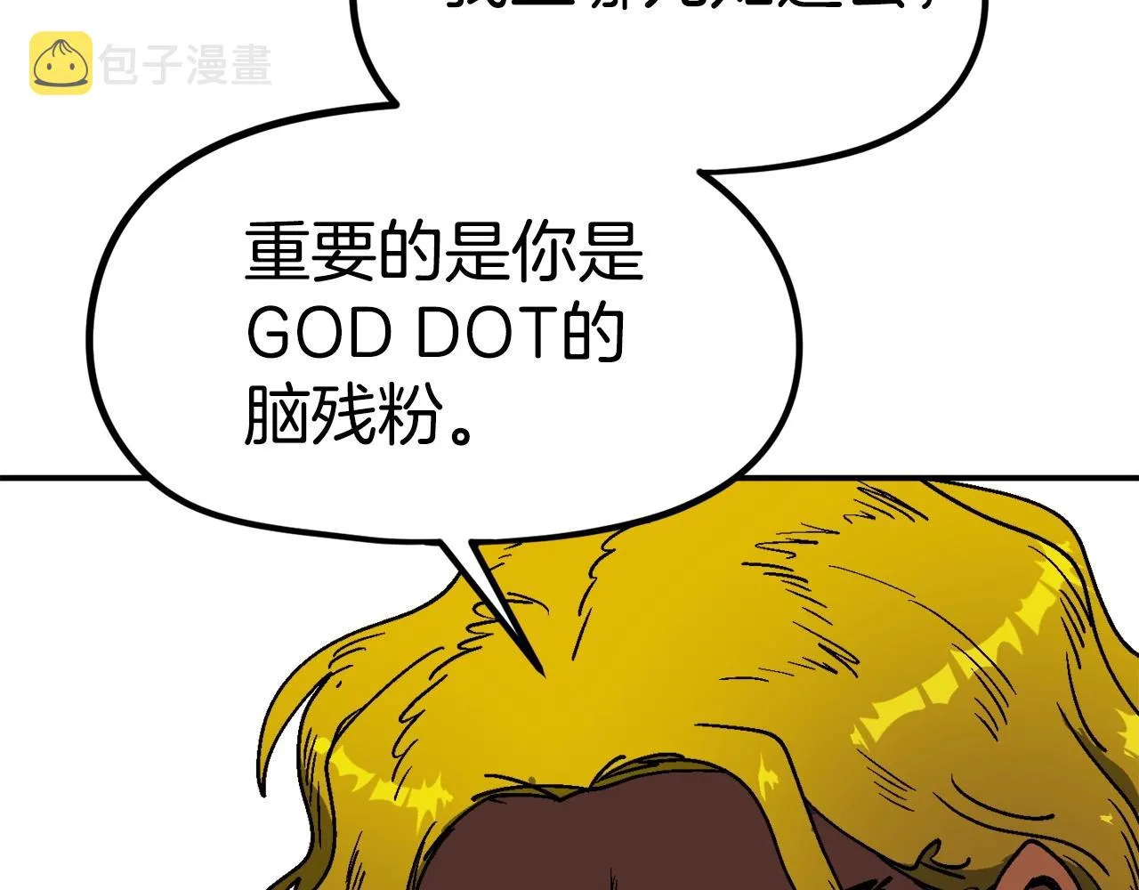 第18话 统统击败！ 第31页