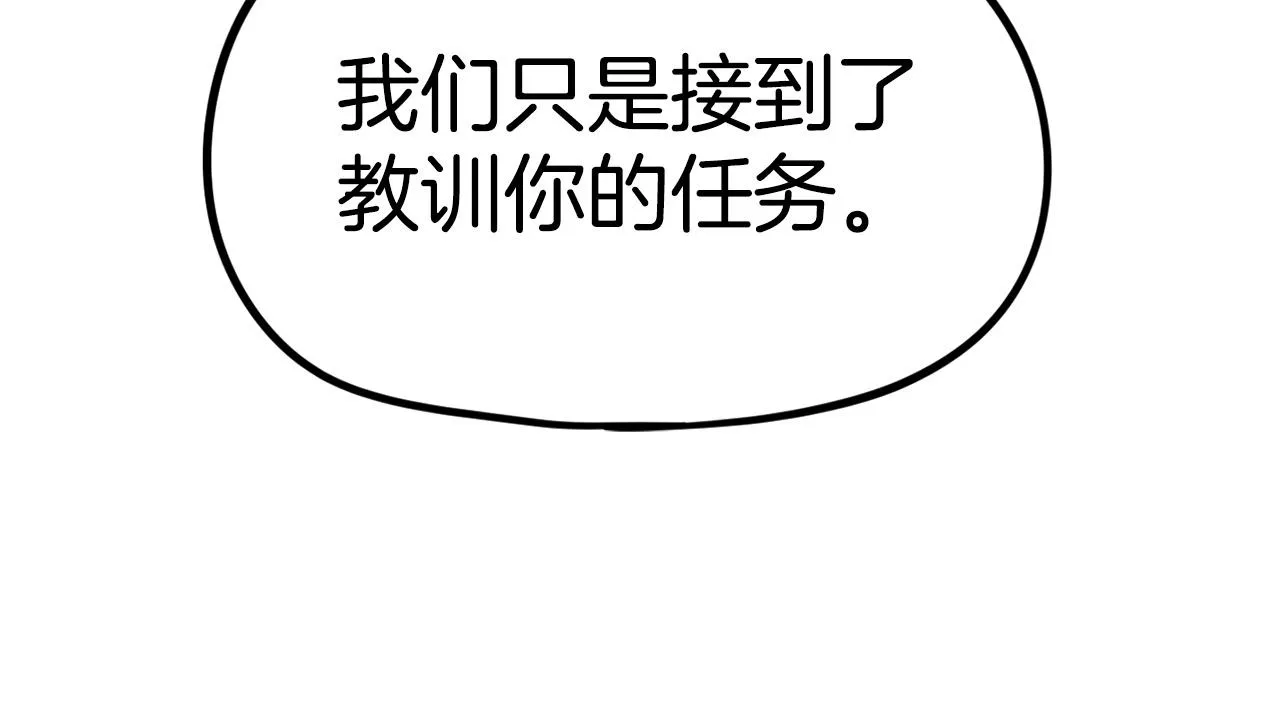 第18话 统统击败！ 第33页
