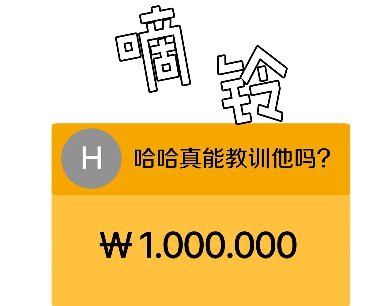 第18话 统统击败！ 第34页