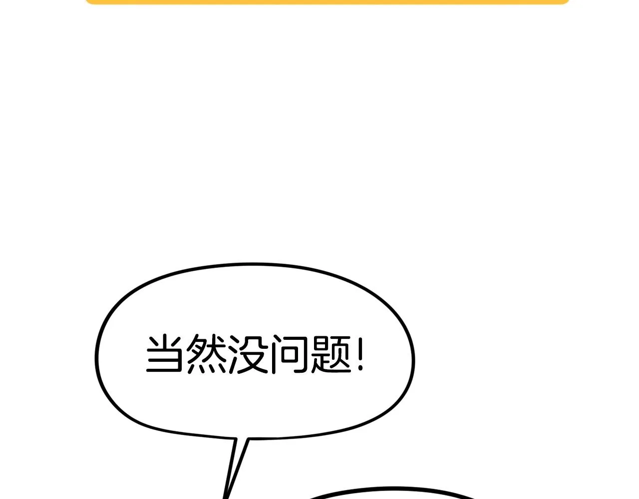 第18话 统统击败！ 第35页