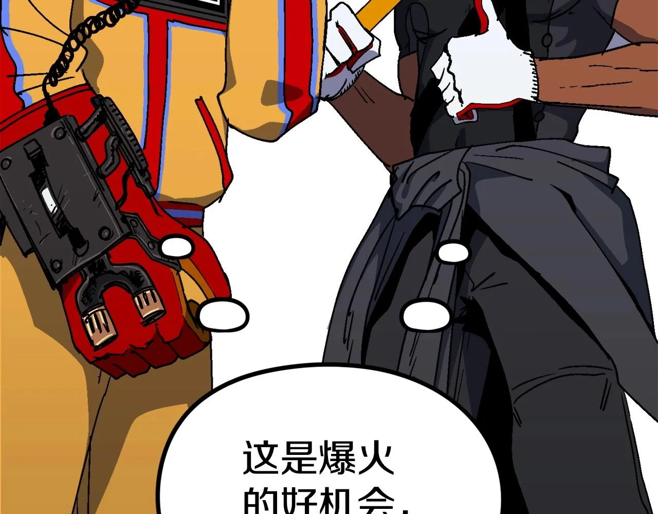 第18话 统统击败！ 第37页