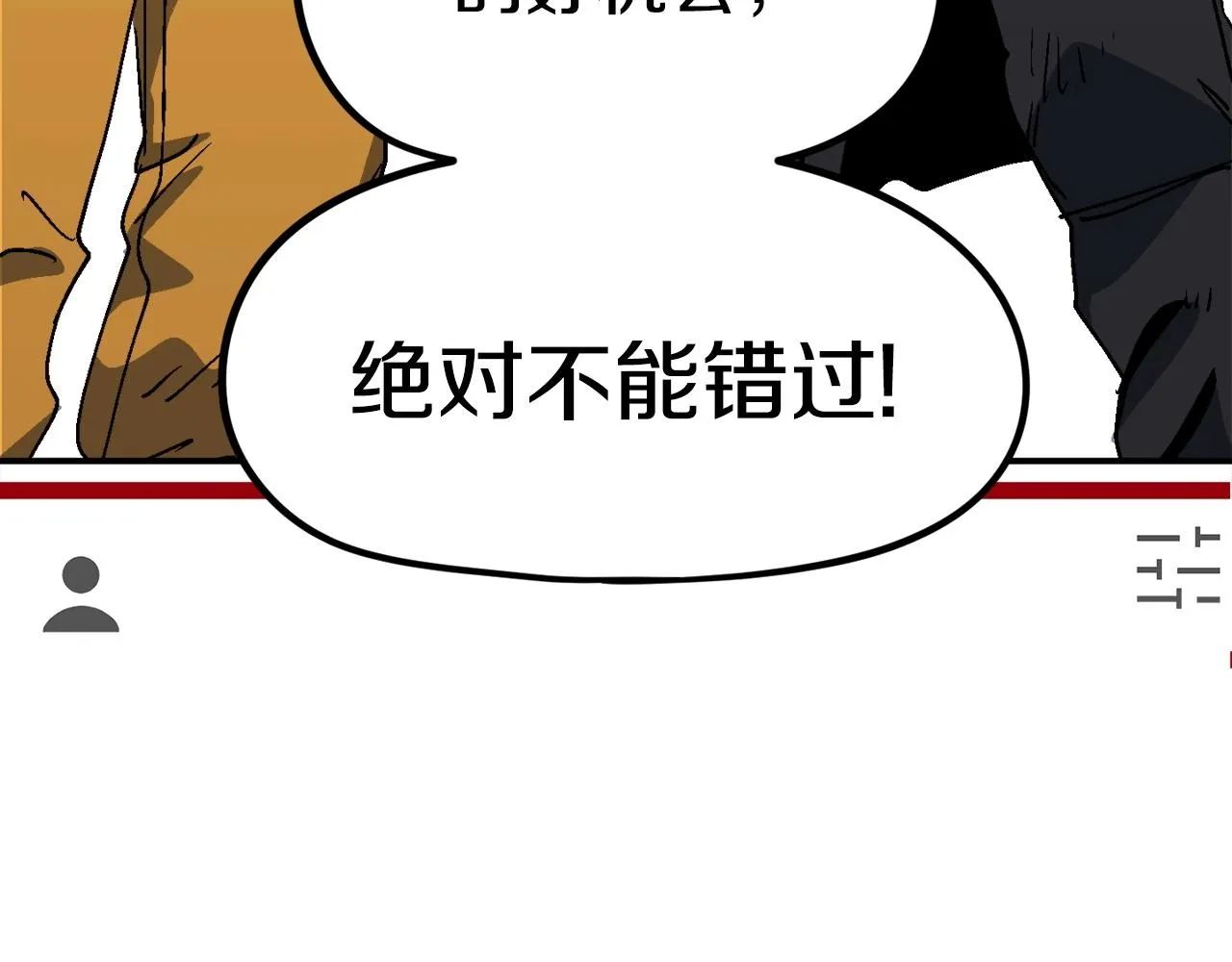 第18话 统统击败！ 第38页