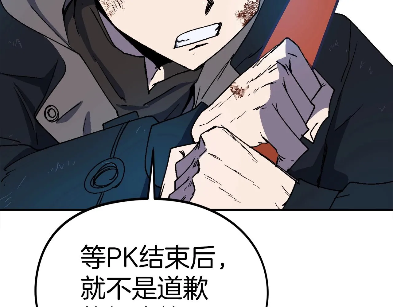 第18话 统统击败！ 第41页