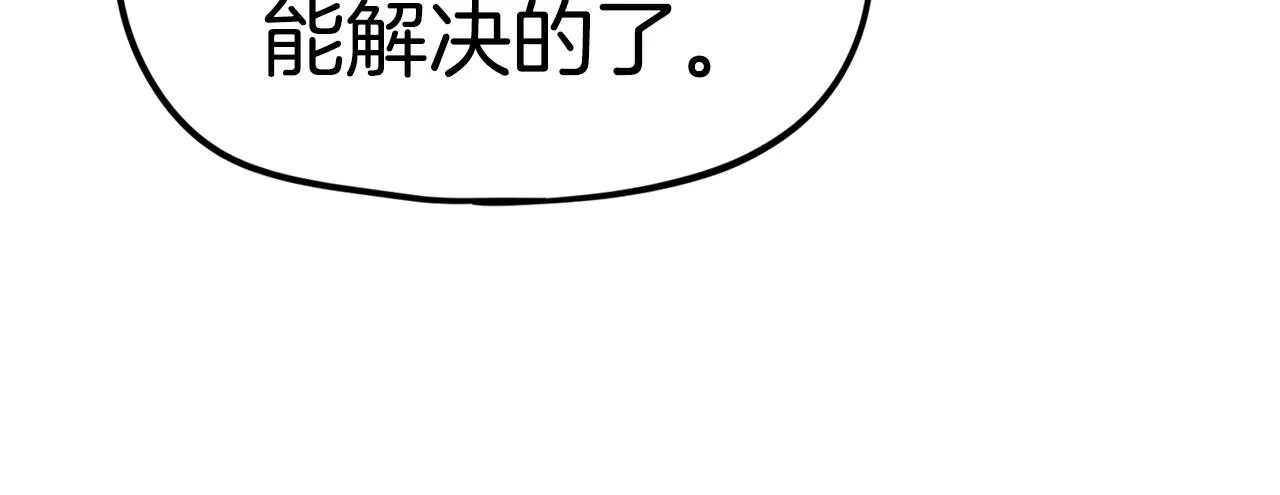第18话 统统击败！ 第42页