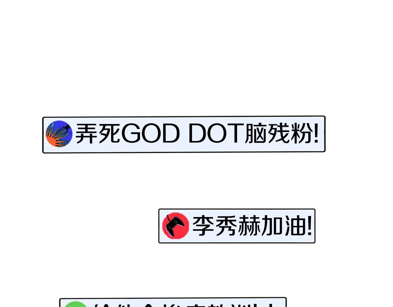 第18话 统统击败！ 第43页