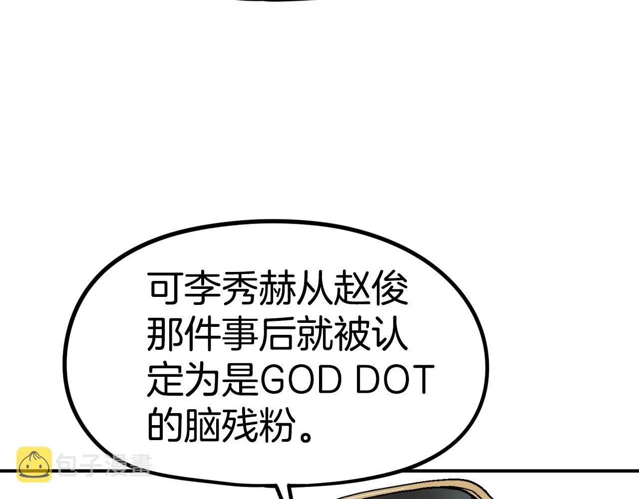 第18话 统统击败！ 第47页