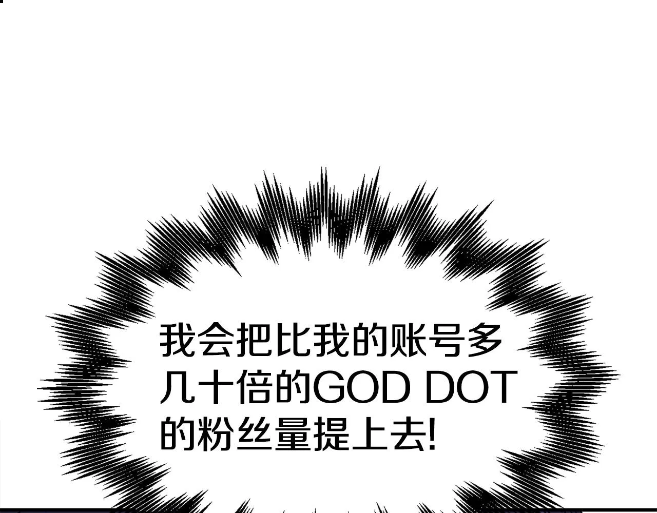 第18话 统统击败！ 第63页