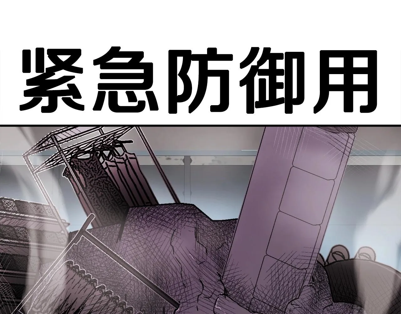 第18话 统统击败！ 第87页