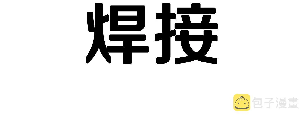 第18话 统统击败！ 第91页