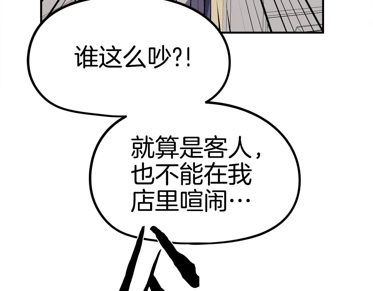 第18话 统统击败！ 第97页
