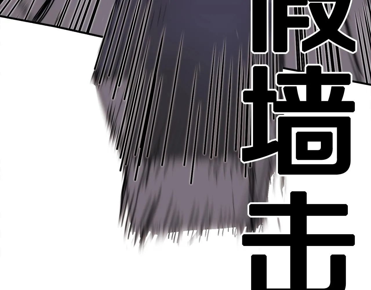 第18话 统统击败！ 第103页