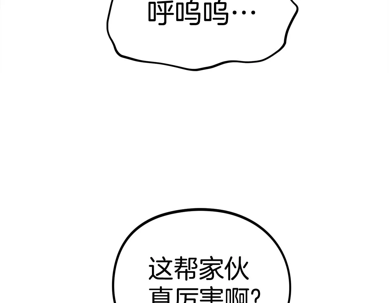 第18话 统统击败！ 第118页