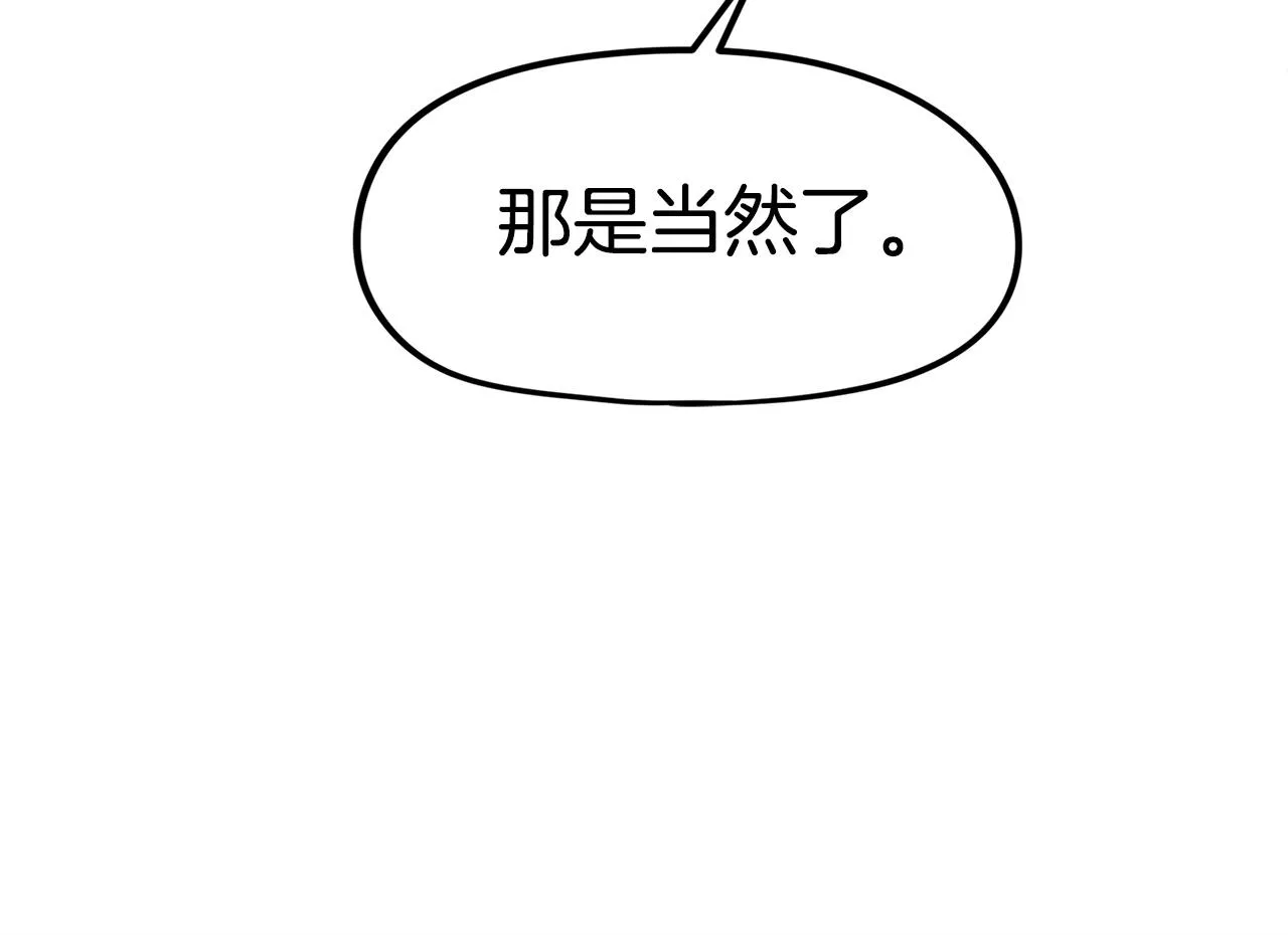 第18话 统统击败！ 第121页