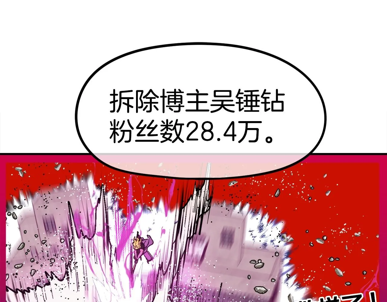 第18话 统统击败！ 第122页
