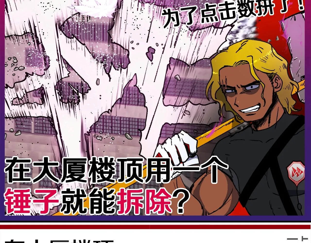 第18话 统统击败！ 第123页