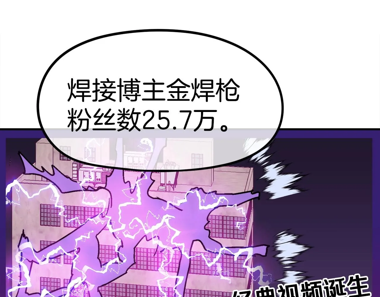第18话 统统击败！ 第125页