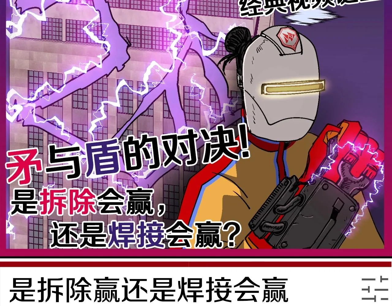 第18话 统统击败！ 第126页