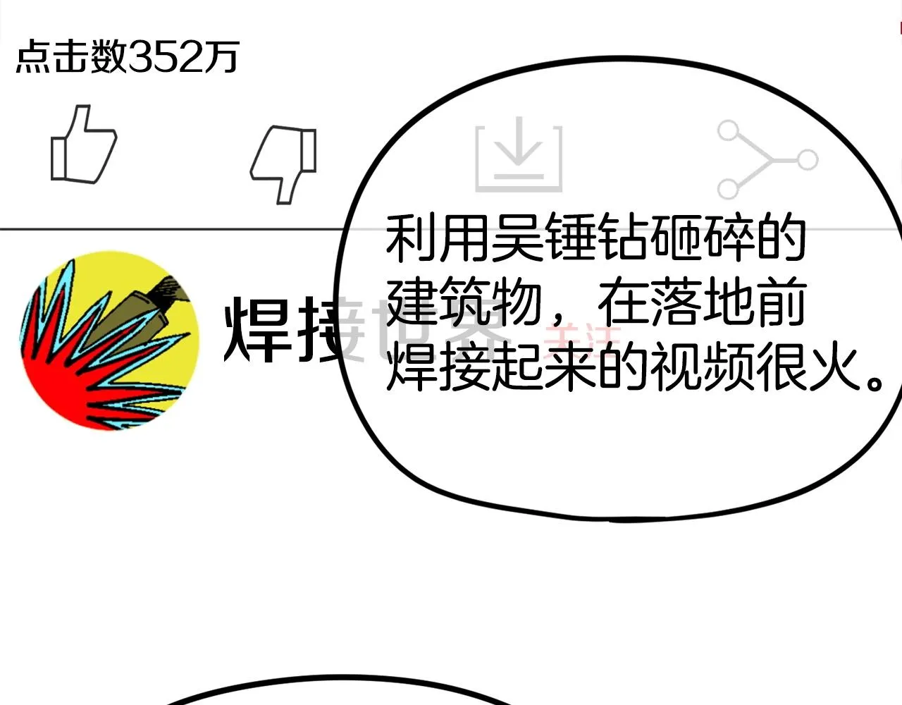第18话 统统击败！ 第127页