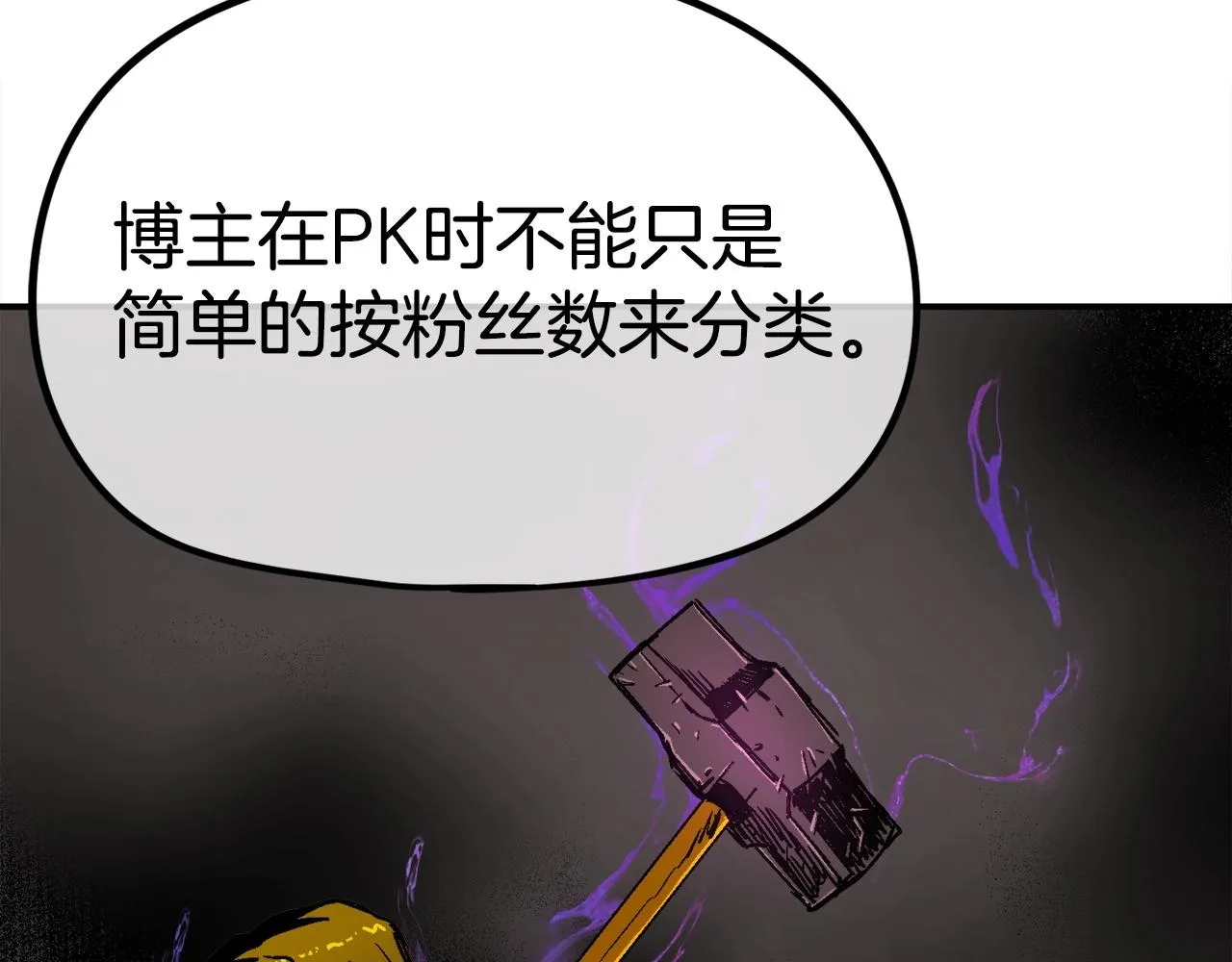 第18话 统统击败！ 第128页