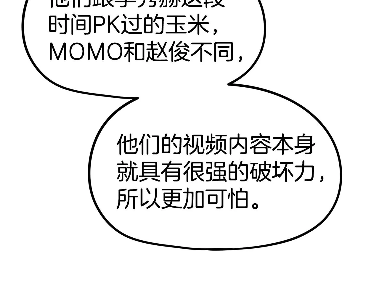 第18话 统统击败！ 第131页