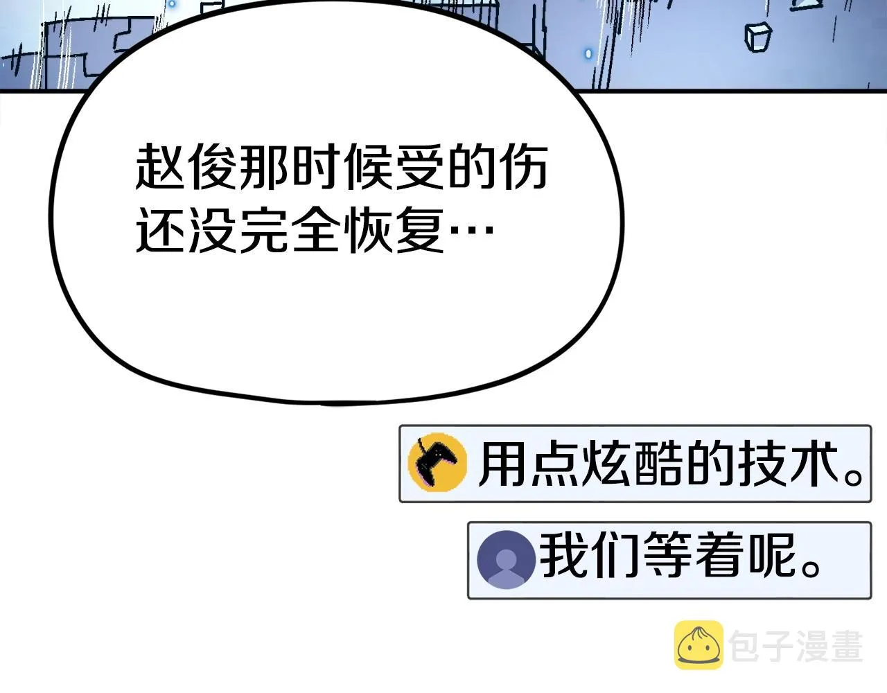 第18话 统统击败！ 第135页