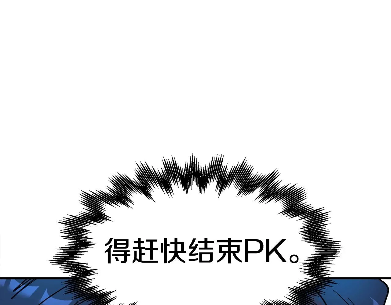 第18话 统统击败！ 第136页