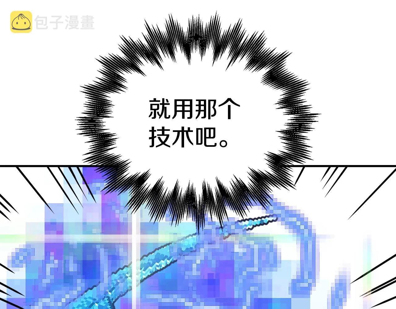 第18话 统统击败！ 第139页