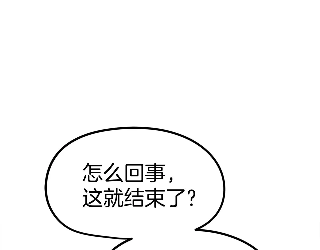 第18话 统统击败！ 第183页
