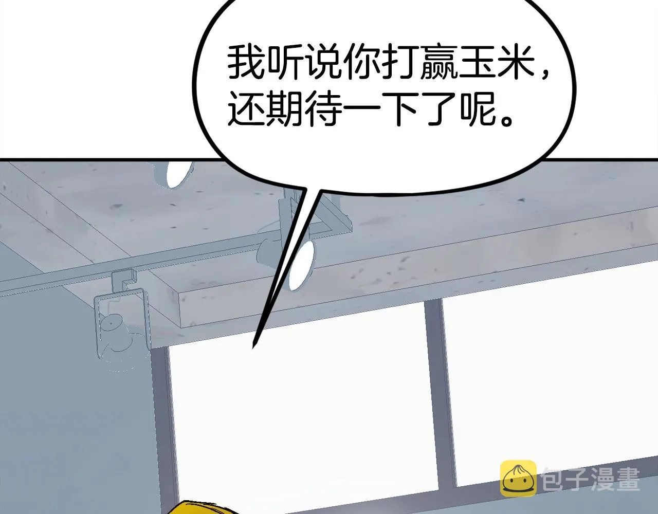第18话 统统击败！ 第184页