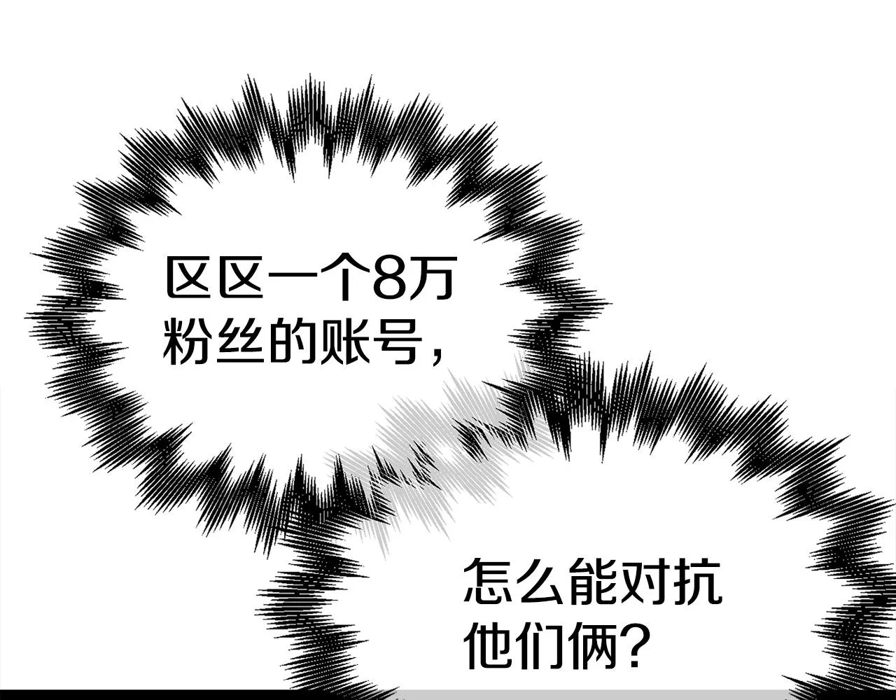 第18话 统统击败！ 第196页