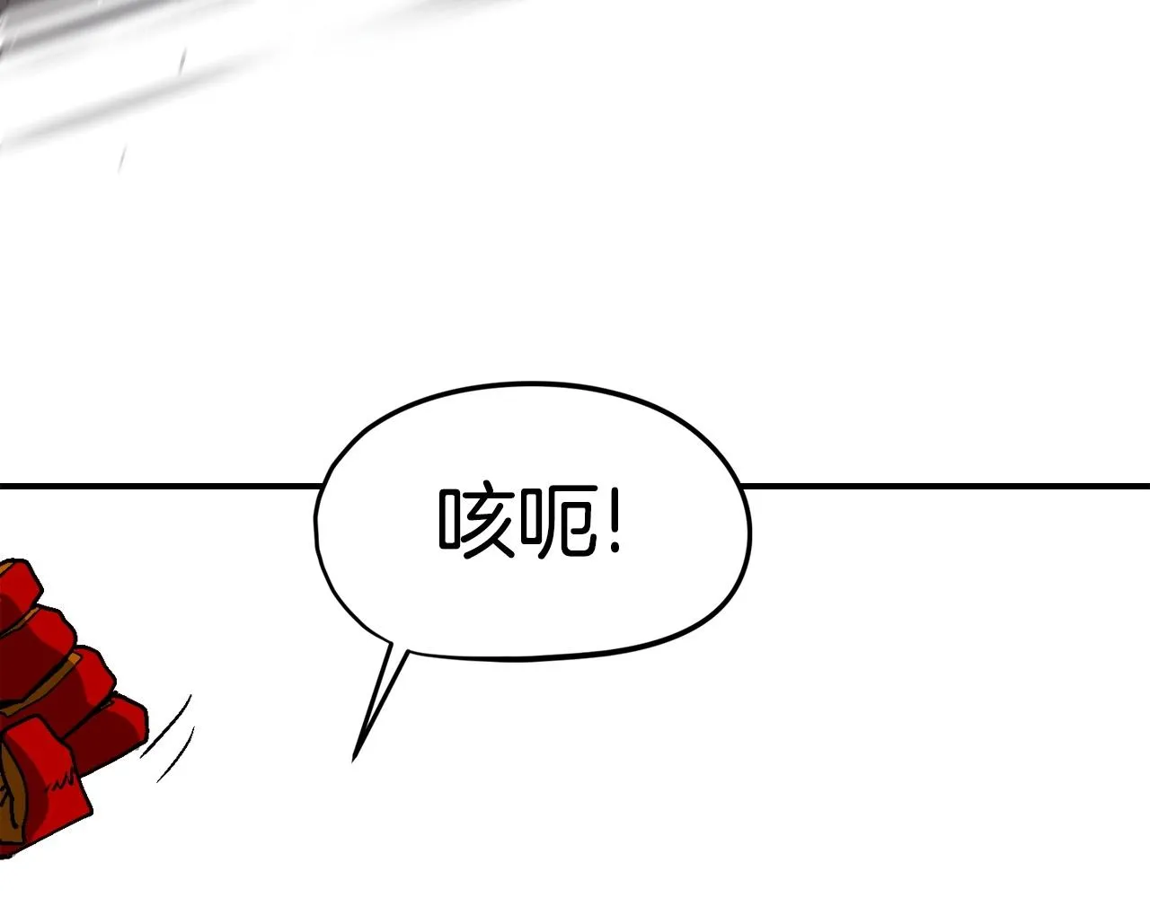 第18话 统统击败！ 第228页