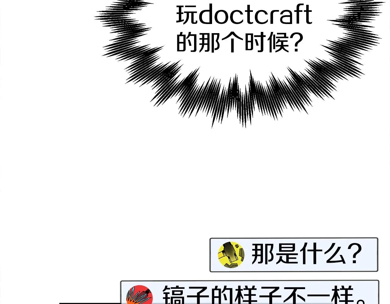 第18话 统统击败！ 第242页