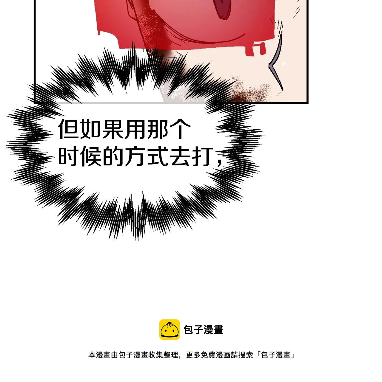 第18话 统统击败！ 第246页