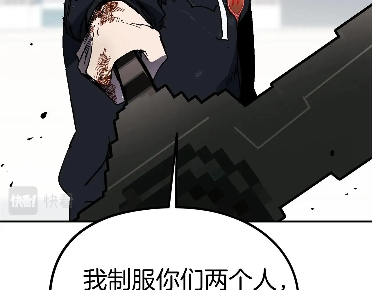 第18话 统统击败！ 第252页