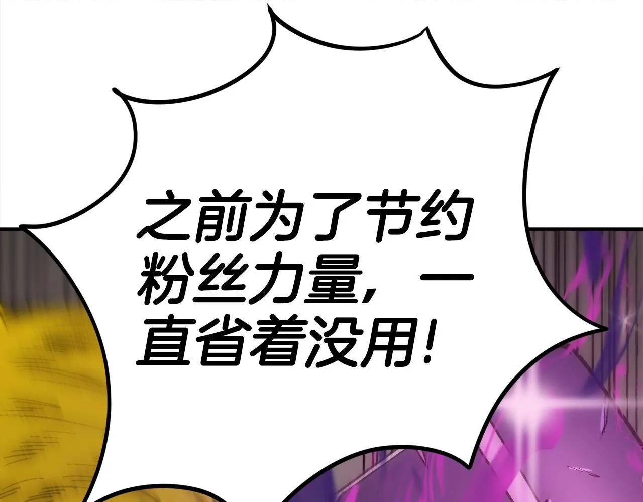 第18话 统统击败！ 第257页