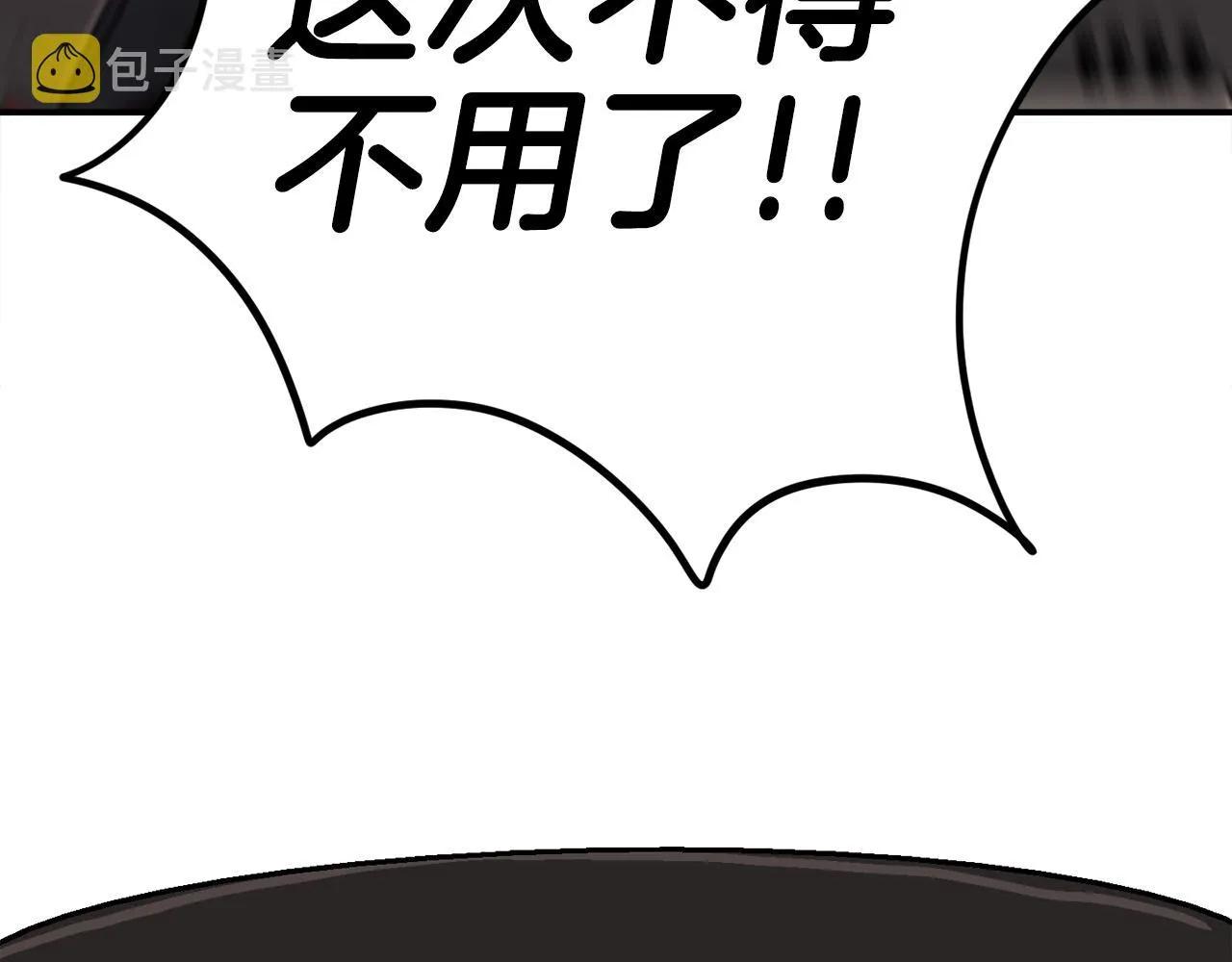 第18话 统统击败！ 第261页
