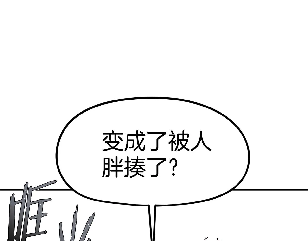 第18话 统统击败！ 第275页