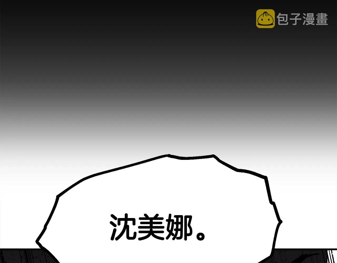第15话 综合症发作 第20页