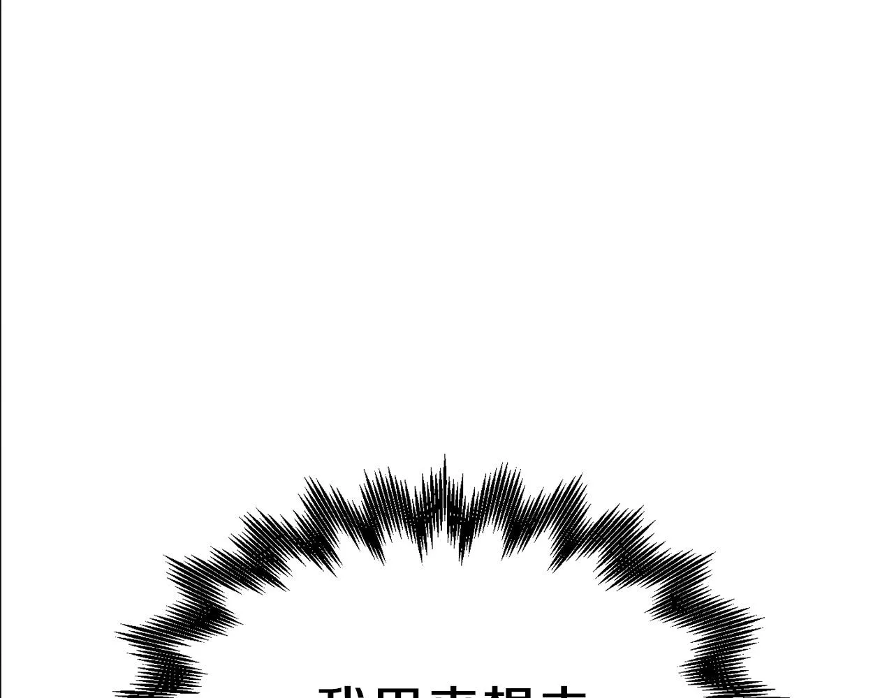 第16话 真相 第271页