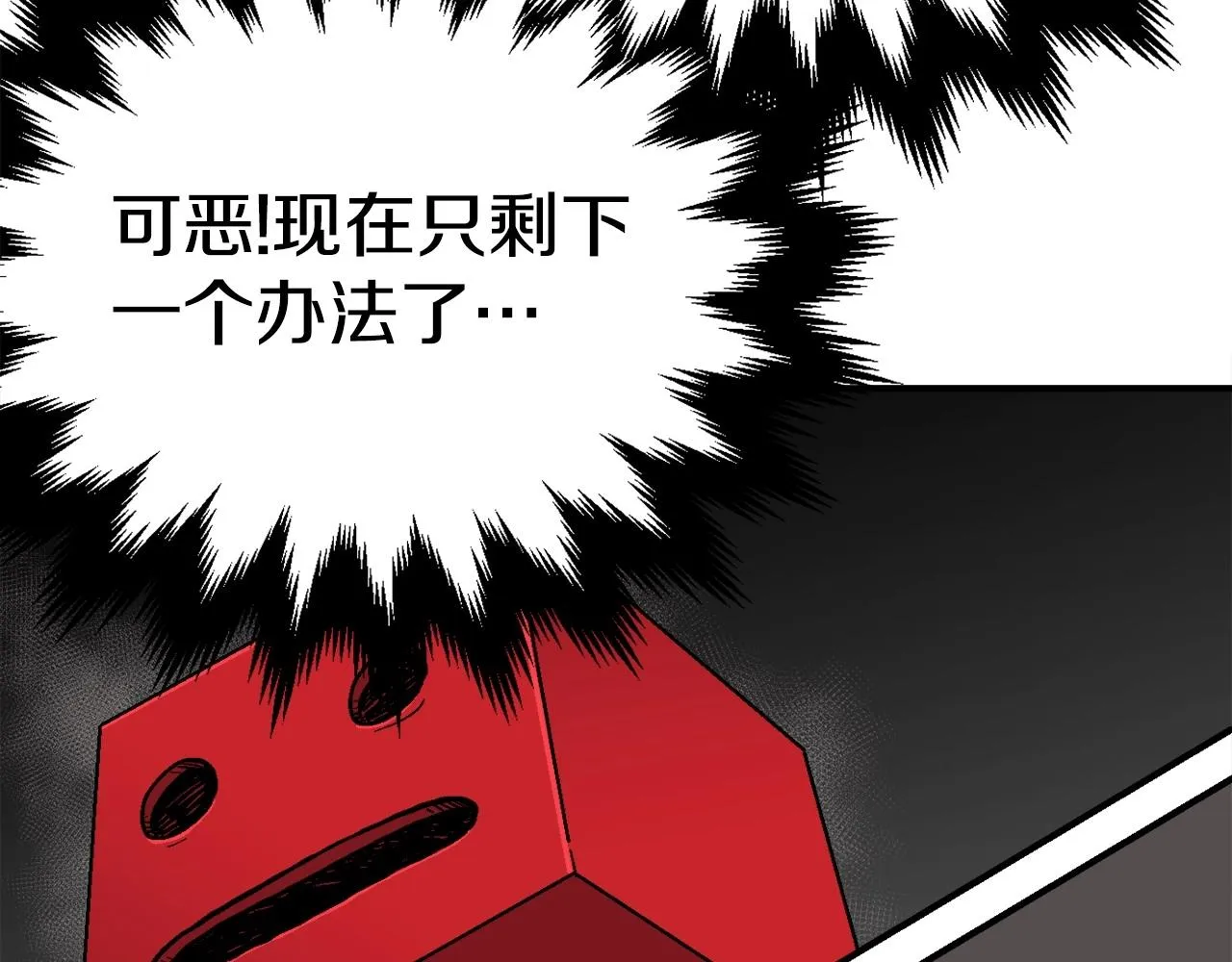 第9话 找到他 第201页