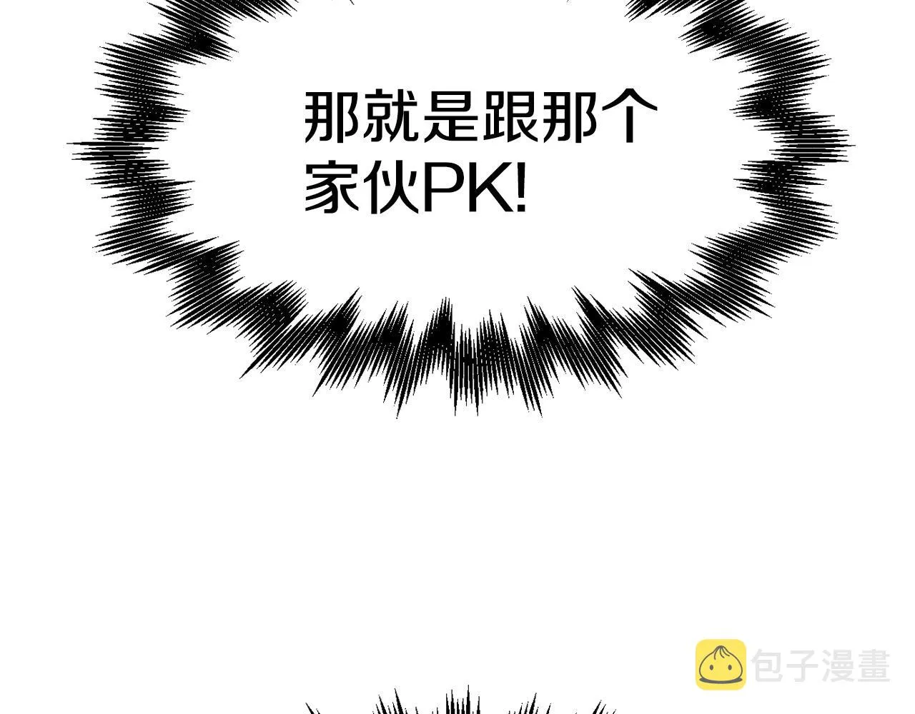 第9话 找到他 第203页