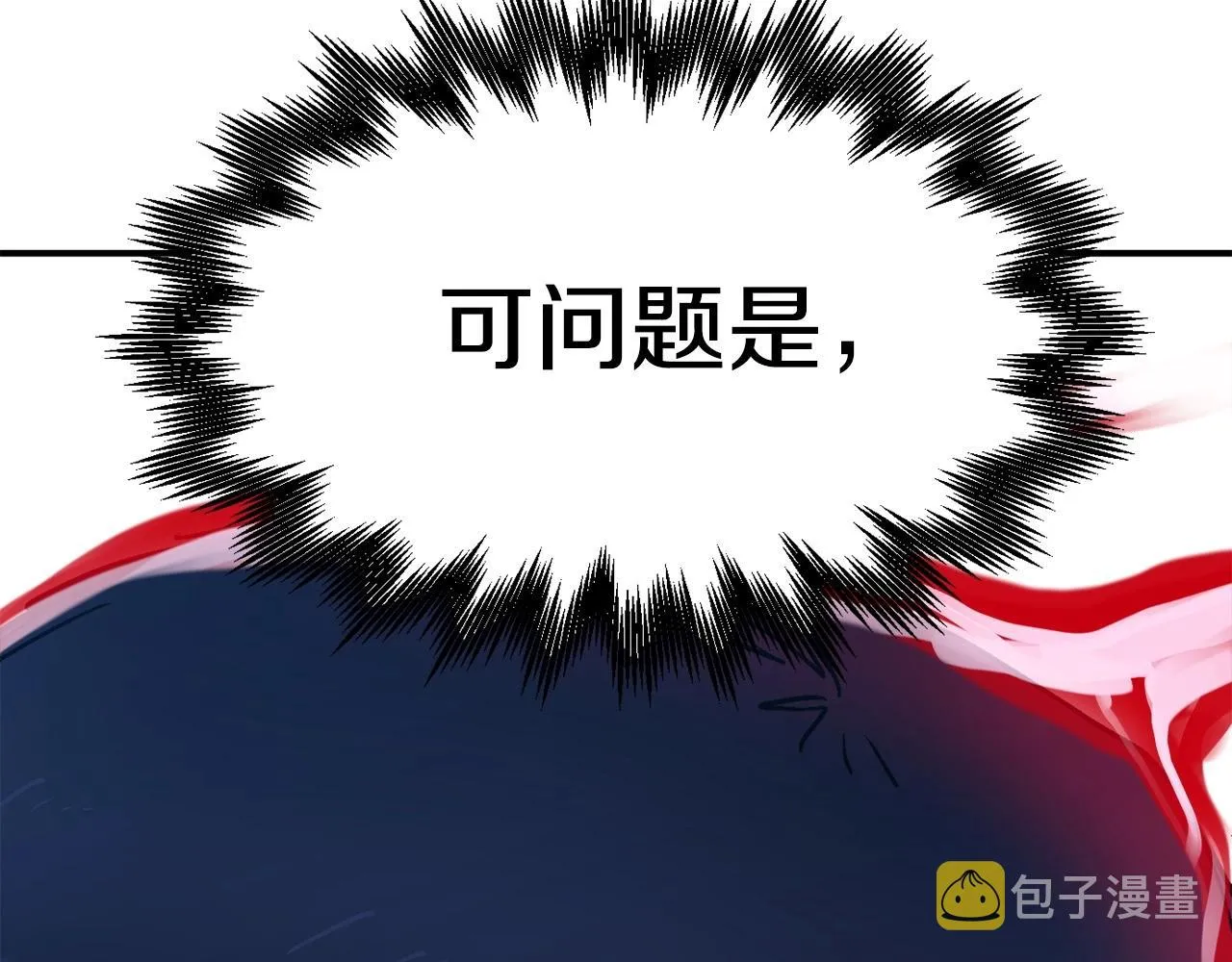 第9话 找到他 第204页